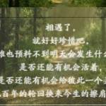か笑看风云か四哥♥