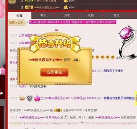 妖神无心主播照片