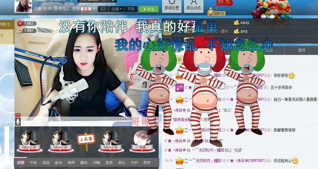 小啊惠i主播照片