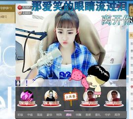 小啊惠i主播照片