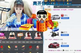 小啊惠i主播照片