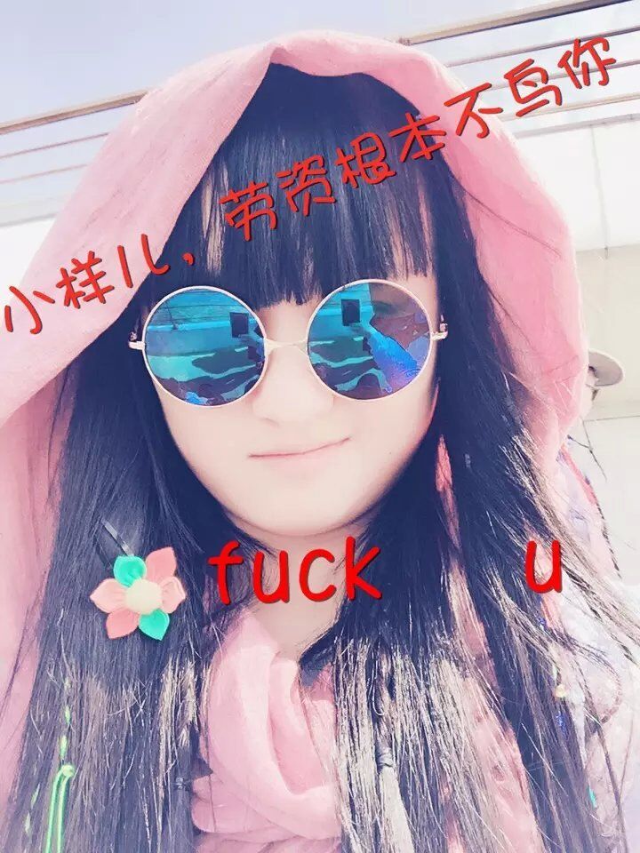 ❅绵羊大大❅主播照片