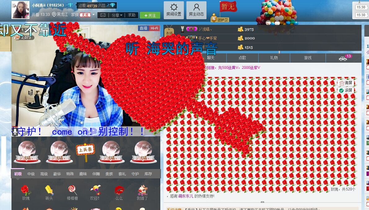 小啊惠i主播照片