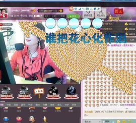 红冠了！主播照片