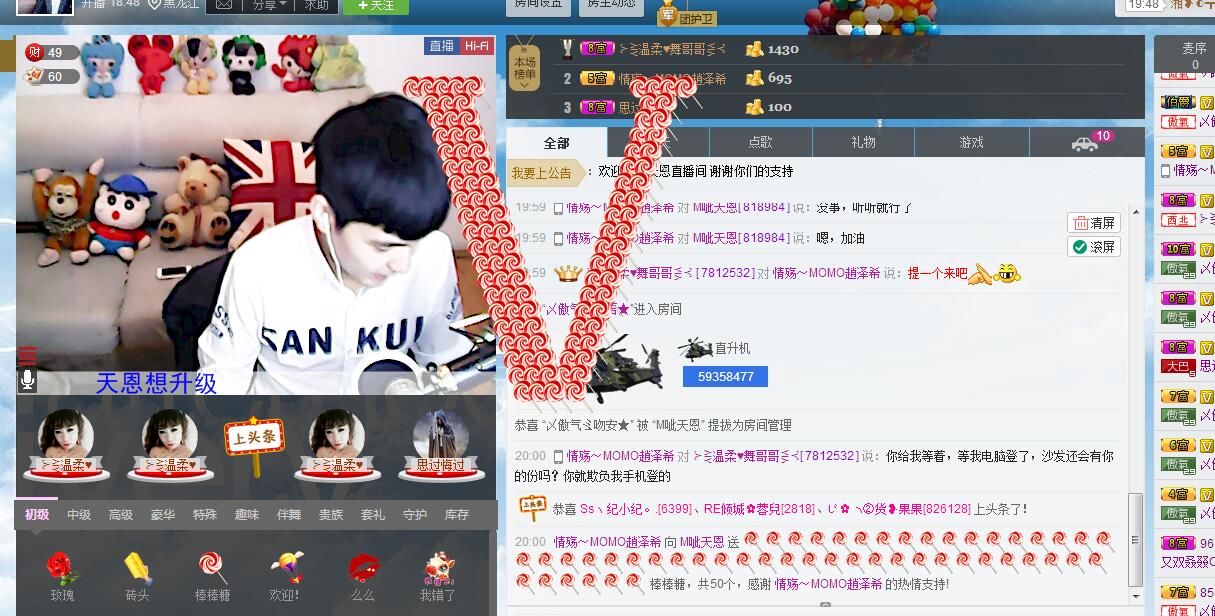 M呲天恩的主播照片