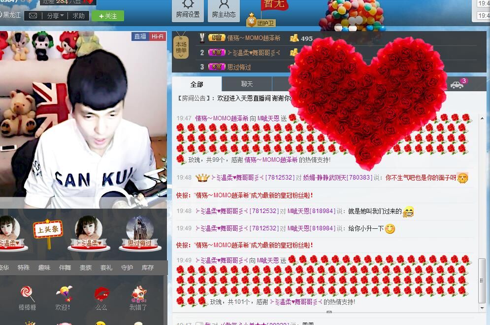 M呲天恩的主播照片