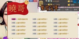 😱……主播照片