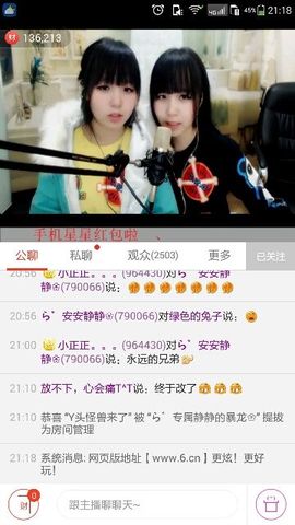 ら゛专属安静的鱼吖❀主播照片