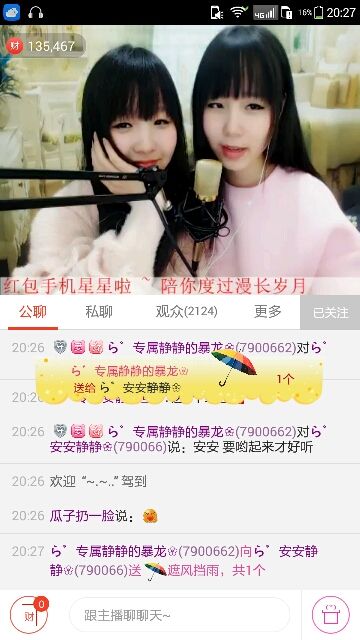 ら゛专属安静的鱼吖❀主播照片