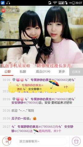 ら゛专属安静的鱼吖❀主播照片