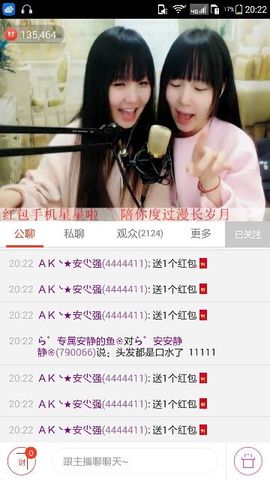 ら゛专属安静的鱼吖❀主播照片