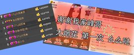 20200330主播照片
