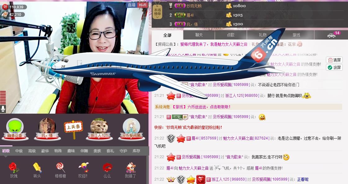 魅力女人唱民歌的图片