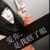 笑看人生☆的头像