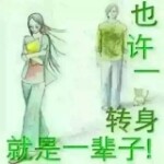 傻呵呵！