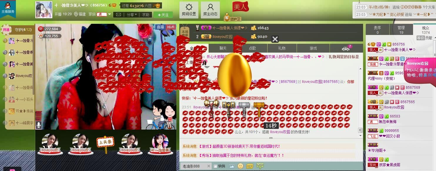 蚀骨💕冷美人的图片