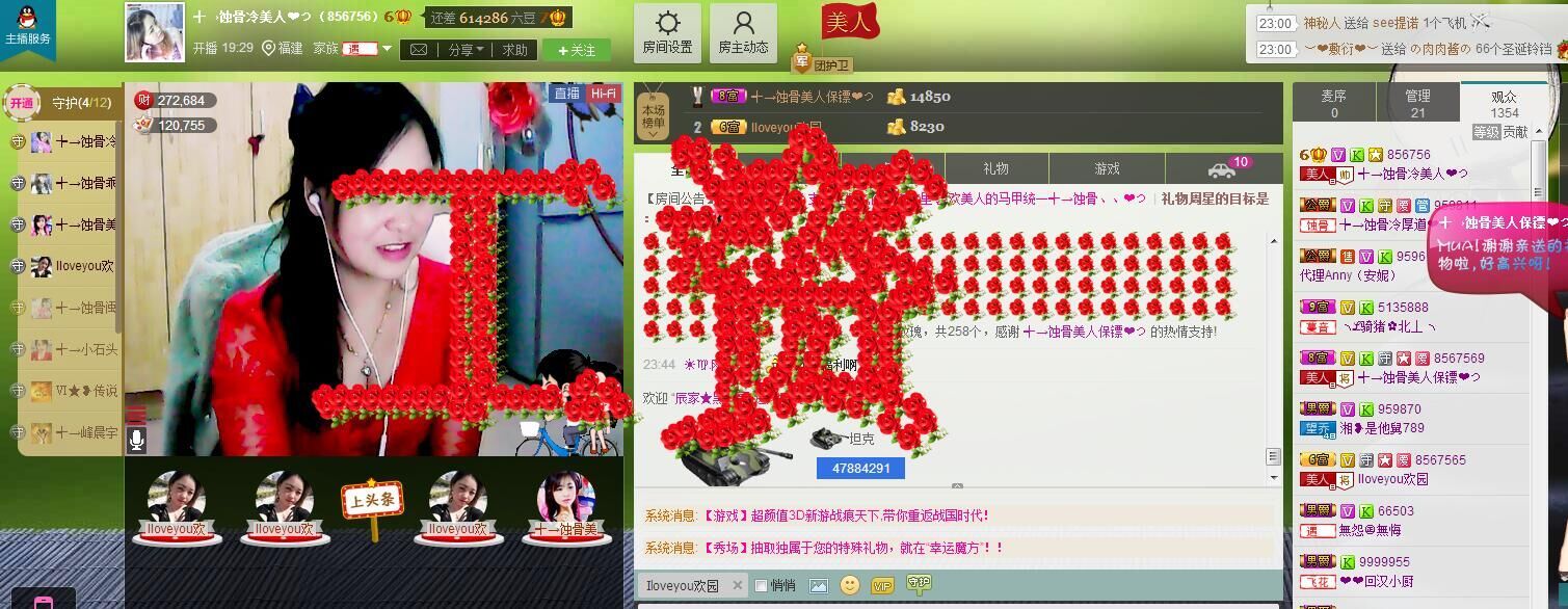 蚀骨💕冷美人的图片