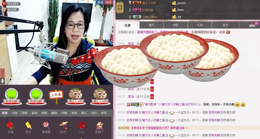 魅力女人唱民歌的图片