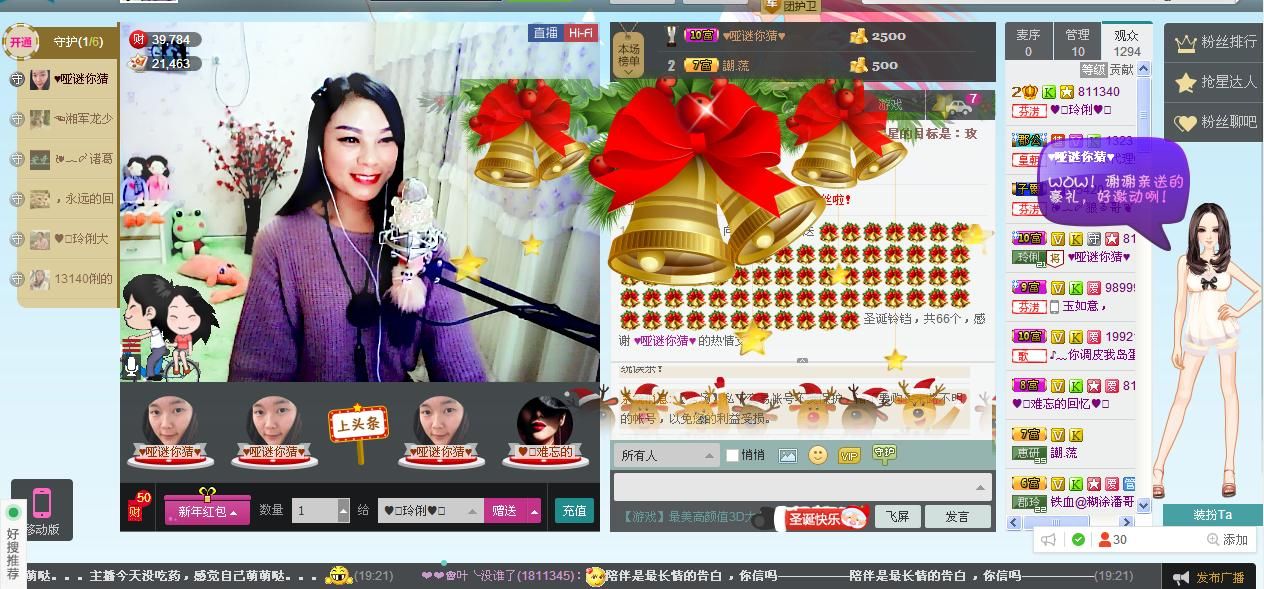昵称被和谐5033主播照片