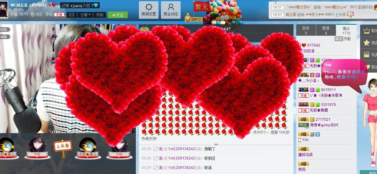 浩爷.的主播照片