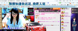 ╰╮玲珑╭╯主播照片