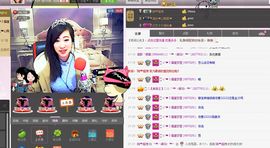 ♥寳❤主播照片
