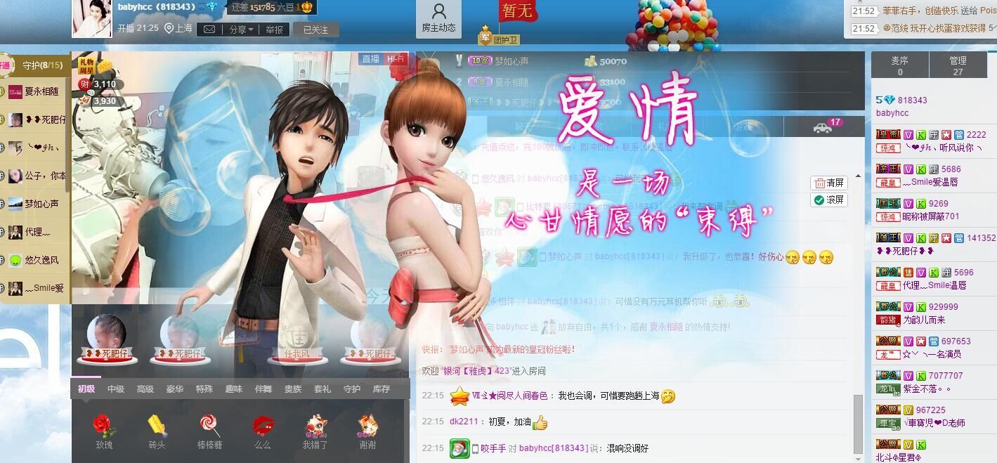 7978萌小夏❤️的图片