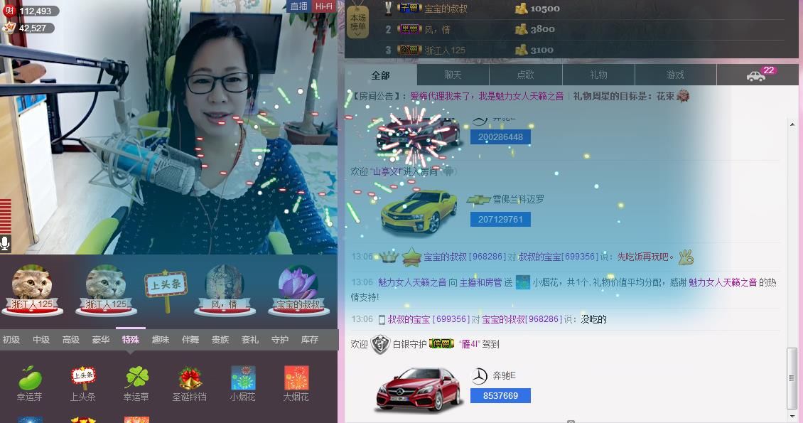 魅力女人唱民歌的图片