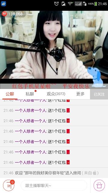 ら゛专属安静的鱼吖❀主播照片