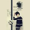 无痕i6
