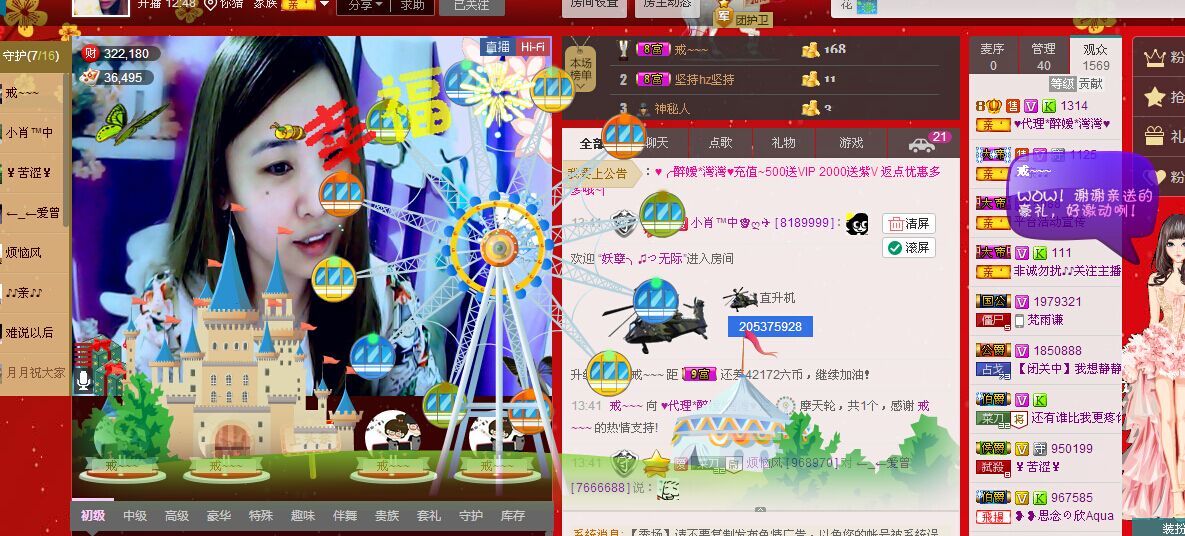 ✿湾湾✿的图片