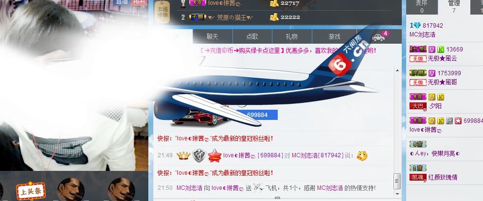 浩爷.的主播照片