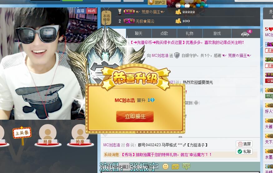 浩爷.的主播照片