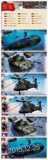 艾雪雪ゝ独一无二主播照片