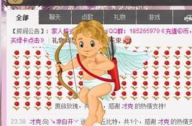 😱……主播照片