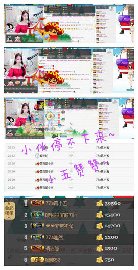 77a米苒主播照片