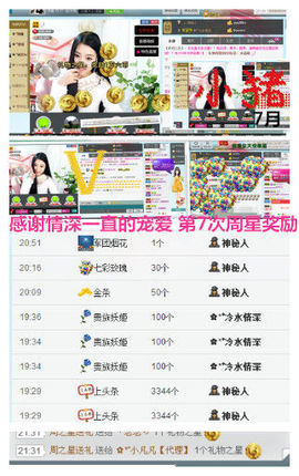 久久幸运久久♥主播照片