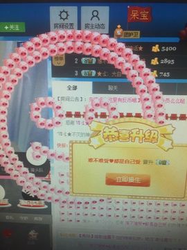 “茹果er；主播照片