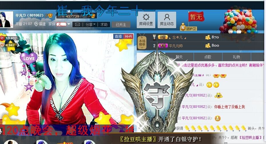 平凡!3的图片