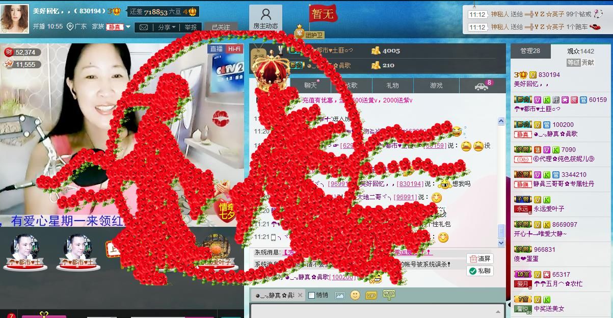 ❤想着你主播照片