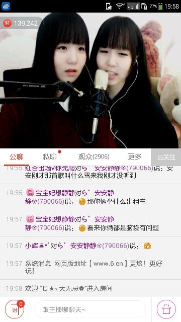 ら゛专属安静的鱼吖❀主播照片