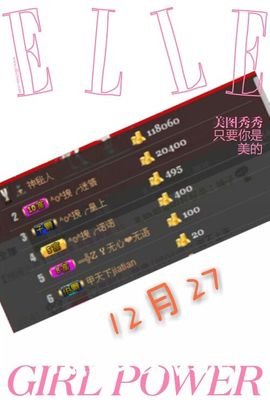 无极★小七主播照片