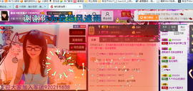 ╰╮玲珑╭╯主播照片