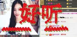 Tina╰✿╭小乔主播照片