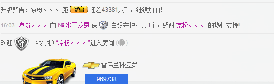 小龙恩@简简单单主播照片