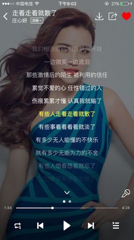 ☆*.☆～主播照片