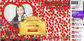 1105啊火。主播照片
