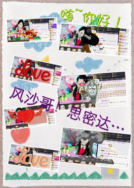 小筱~主播照片