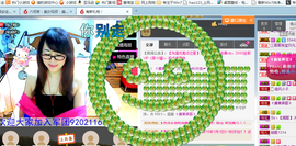 ╰╮玲珑╭╯主播照片