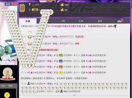♪霸气姐♪♪主播照片